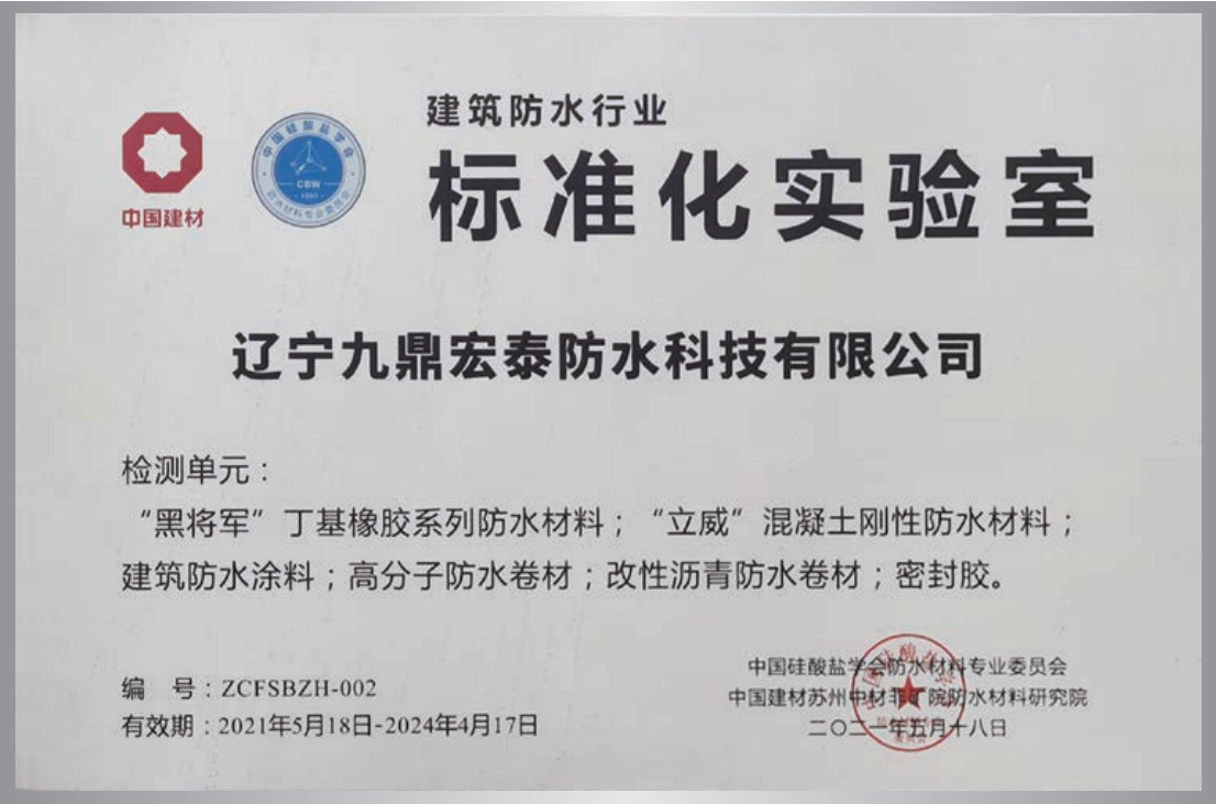 標(biāo)準(zhǔn)化實(shí)驗(yàn)室