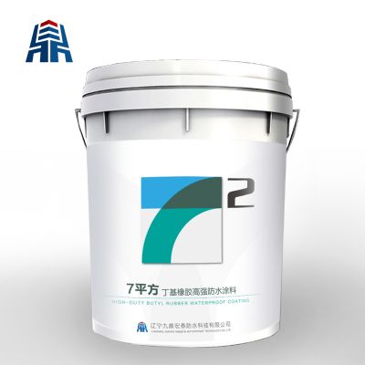 丁基橡膠高強防水涂料（7平方）